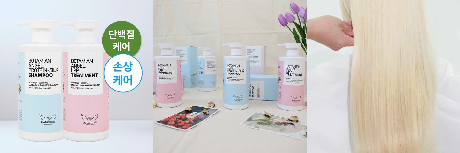 보타미안엔젤 단백질샴푸 + 트리트먼트 헤어케어클리닉세트 대용량 750ml