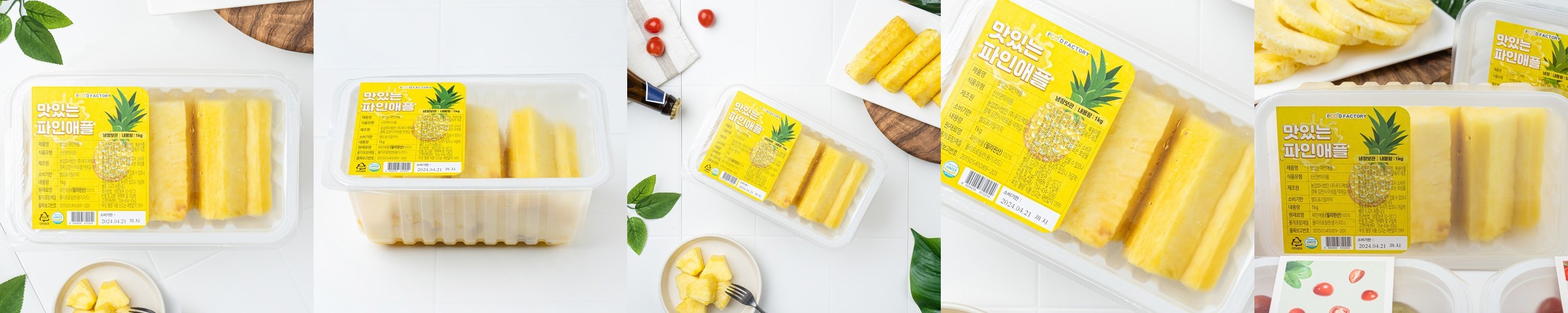 데일리원 투인원 파인애플 효소 콜라겐 에센셜 80만 역가 브로멜라인 30포, 1개