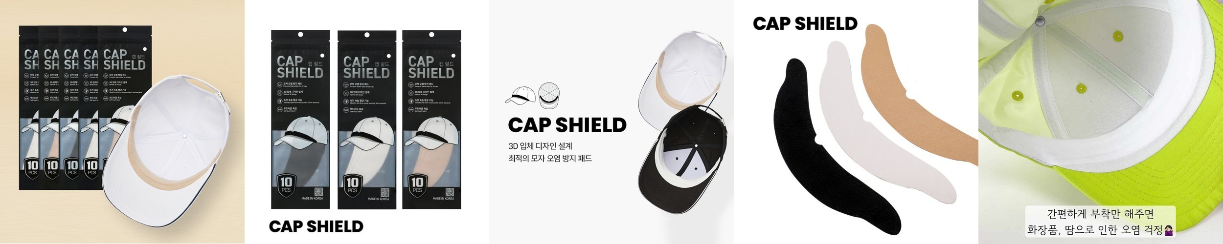 캡가드 스웻제로 모자 땀흡수패드 골프 헬멧 땀받이 러닝 땀패드 1세트 10개입