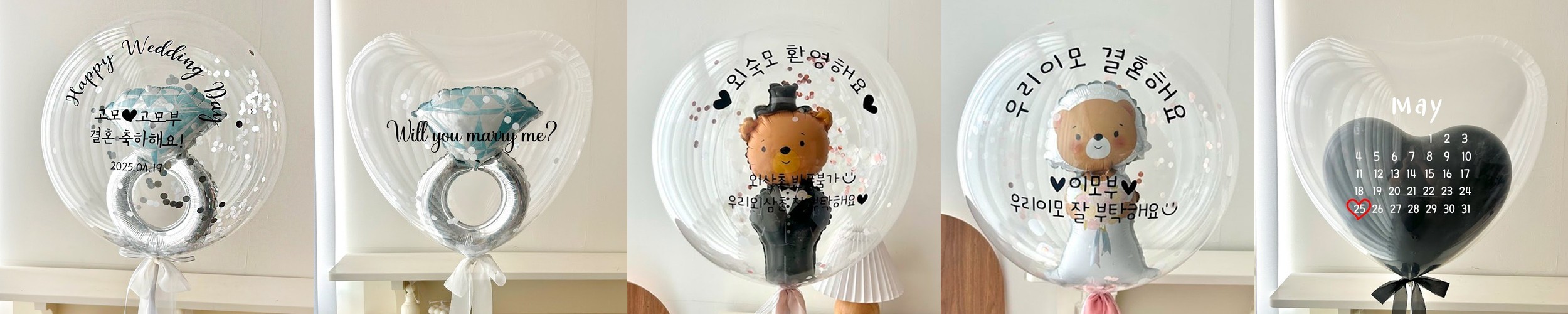 [브로키] LED풍선 야광 투명풍선 파티용품 (케이스)