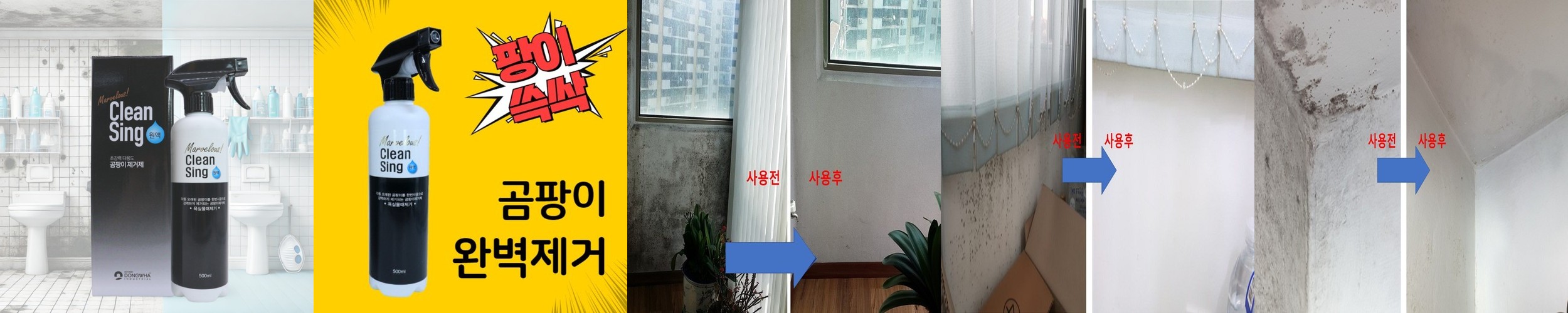 [50개 한정수량!!] 아스토니쉬 곰팡이제거제 750ml +주방 찌든때 키친샤인 클리너 450g