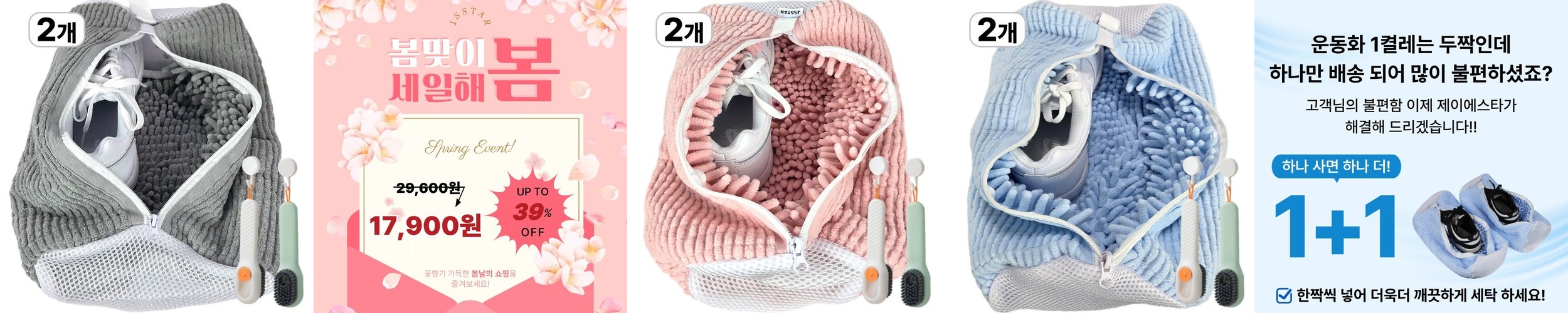 1+1 특대형 극세사 운동화세탁망 자동 세척 신발세탁기망 빨래망