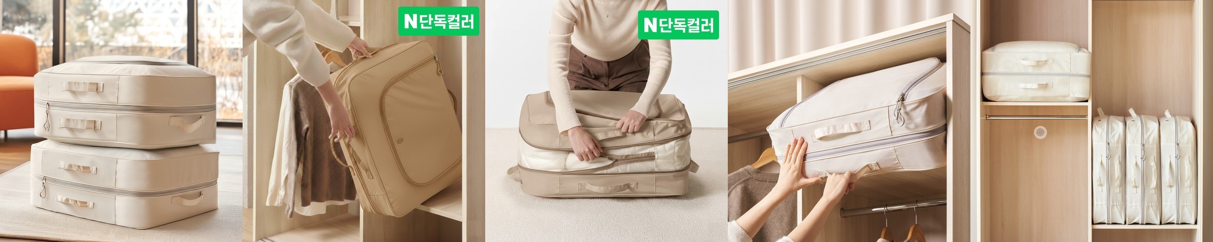 프랑떼 이불 압축팩 세트 압축파우치 이불 정리함 보관함 옷장수납함 공간두배 더블퀸 2개