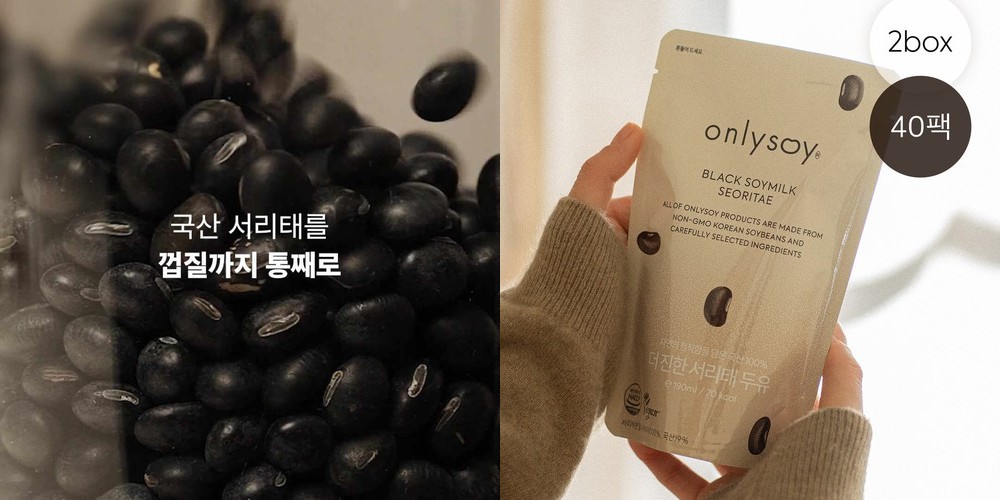 1+1 앱솔리 퀴노아 약콩 두유 무가당 검은 콩 임산부 달지않은 순수 두유 산모 당뇨 두유