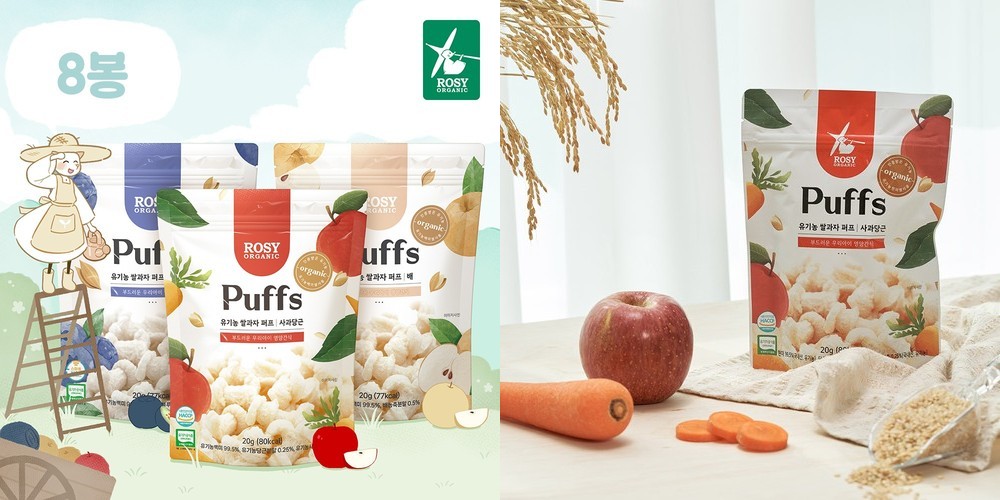 로지오가닉 유기농 아기쌀과자 야채 과일 퍼프 8봉