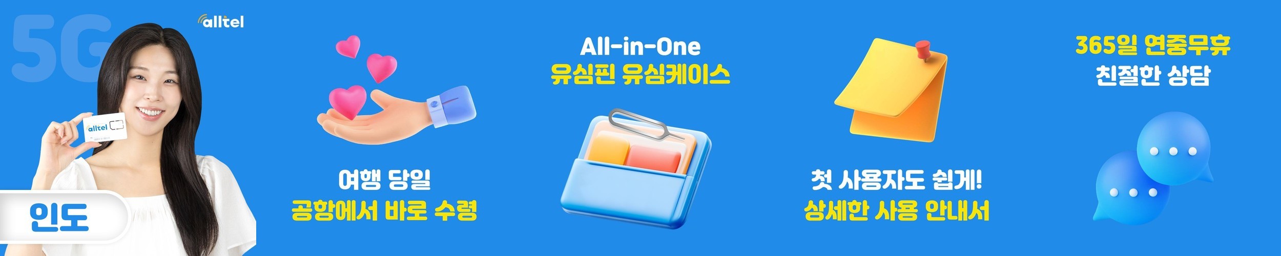 우즈베키스탄이심 eSIM 부하라 사마르칸트 타슈켄트 e심 유니텔 1일 500MB 무제한