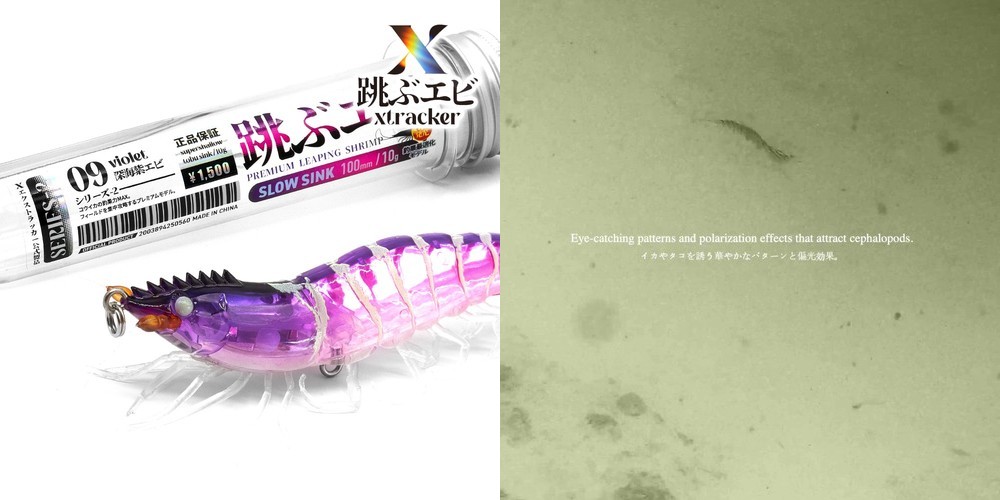 엑스트래커 정품 토부에기 시리즈1 쉬림프 리얼새우에기 심해 갑오징어애기 무지개새우