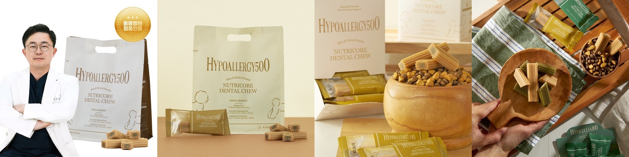 닥터뉴트리코어 하이포알러지500 강아지 아토피 피부 덴탈껌 30개입 540g, 1개