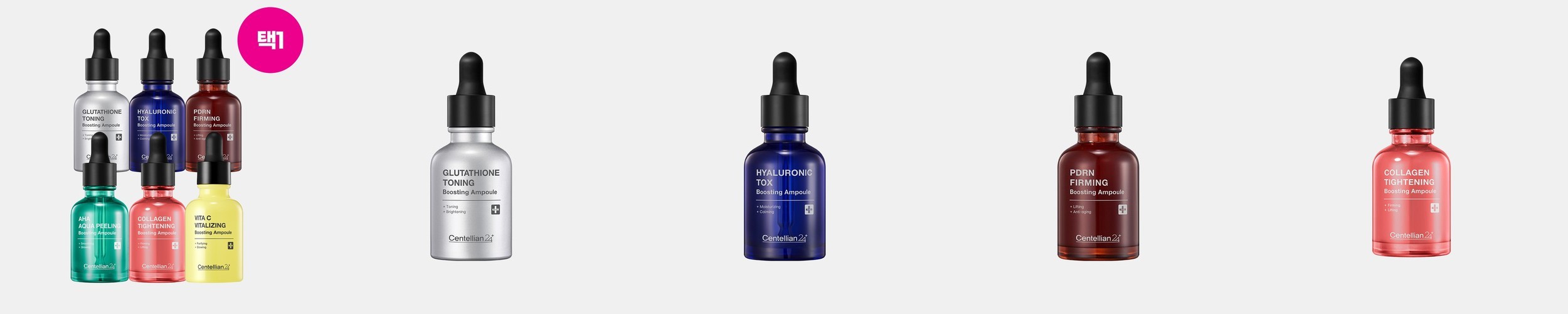 동국제약 센텔리안24 글루타치온 기미 잡티 부스팅앰플 30ml 1개 (5종 / 선택가능)