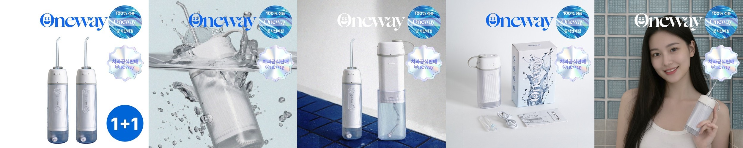 [치과판매] 원웨이 스타터 구강세정기 물치실 휴대용 치아 치간 세정기 V1