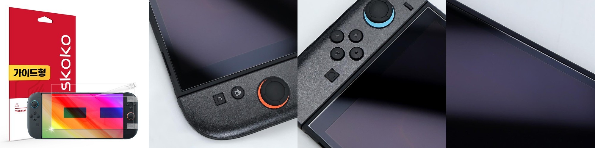 닌텐도 스위치2 가이드형 초고화질 트루컬러 AR 액정보호필름 1매