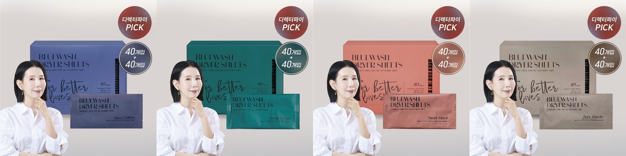 라브아 센티드 건조기 드라이시트 40매 2개