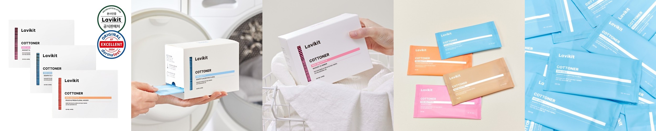 라브아 센티드 건조기 드라이시트 40매 2개