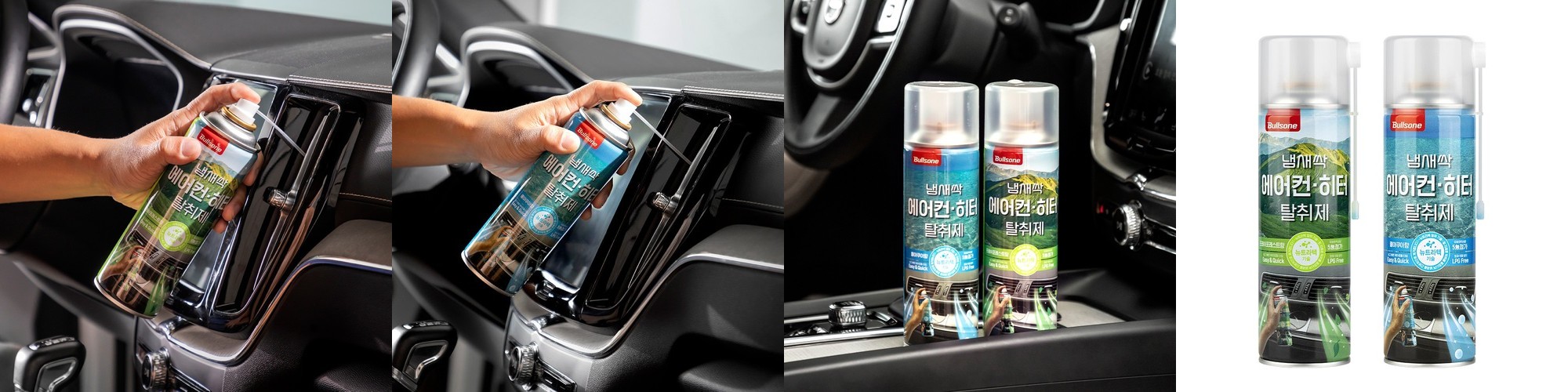 [2천원 특가] 1+1 쉼표365 에어컨 탈취제 500ml 자동차 벽걸이 스탠드 냄새 제거 향균 살균