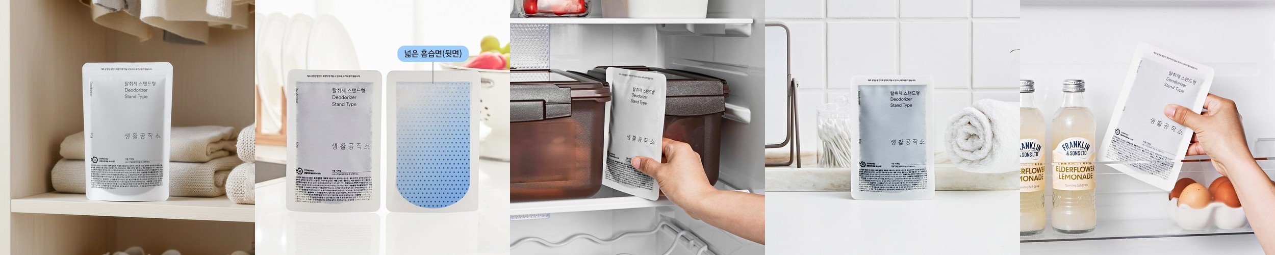 냉장고탈취제 냄새제거 방분탄 1kg