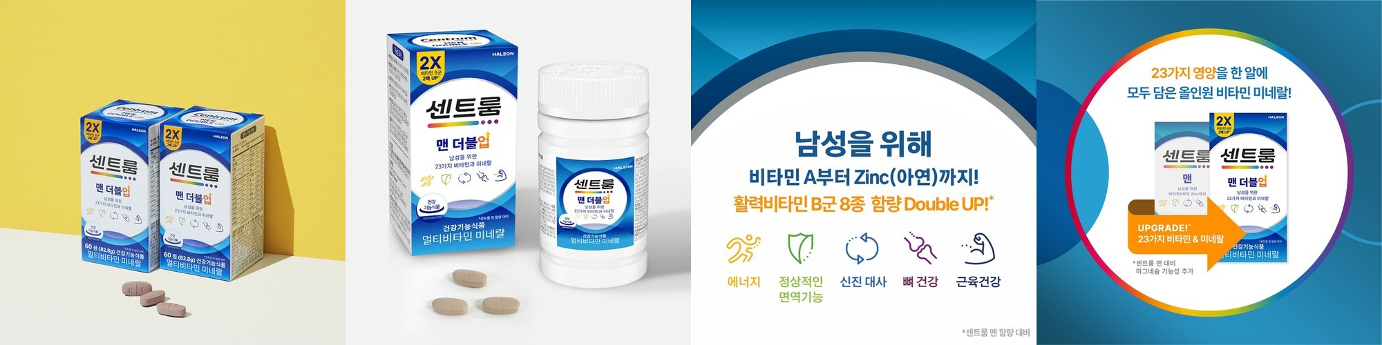 익스트림 남성 올인원 영양제 멀티 종합 비타민 멀티팩 포맨 30포, 1개