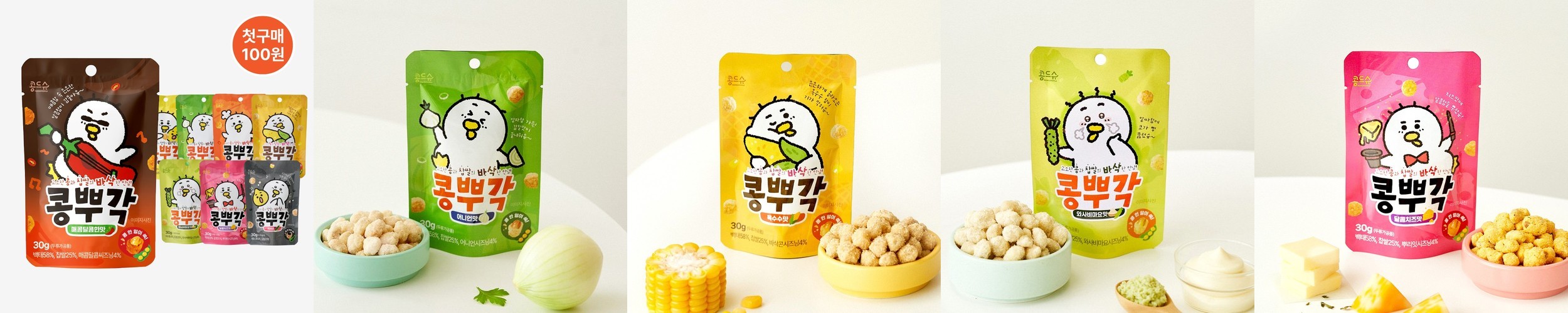 카사바칩 신콩칩 테라 해외 돼지감자칩 과자 간식