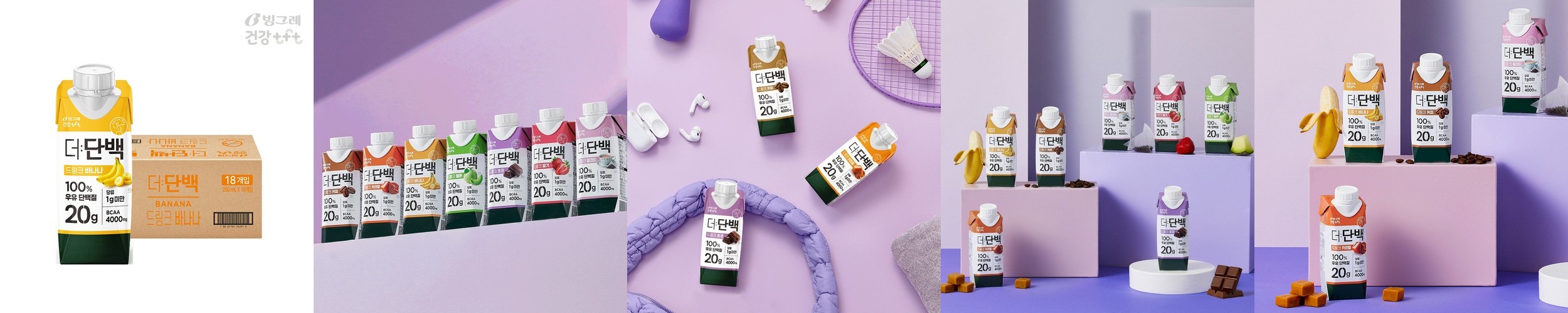 [500원 적립] 빙그레 더단백 초코맛 250ml 36팩 단백질 음료