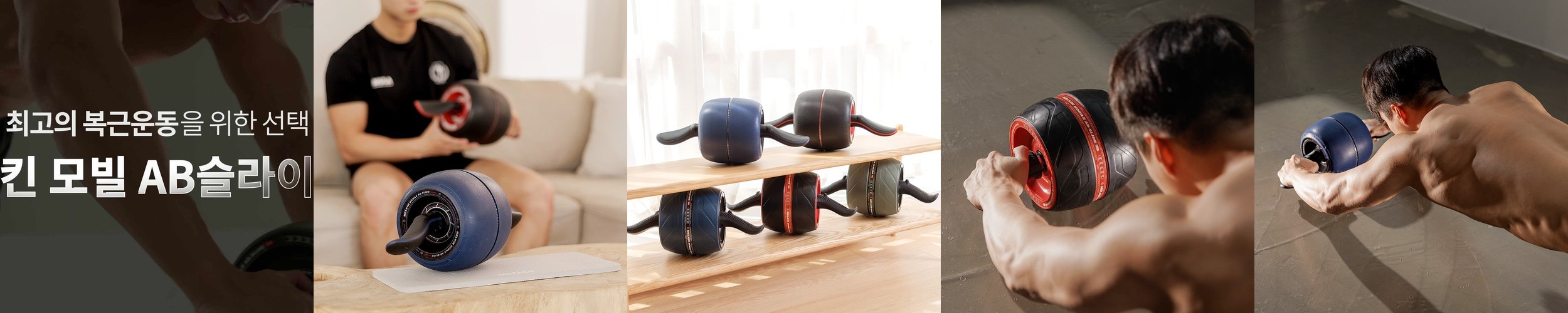 멜킨 AB 슬라이드 프리미엄형 롤아웃 휠 롤러 슬라이더 복근 뱃살 코어 운동 기구