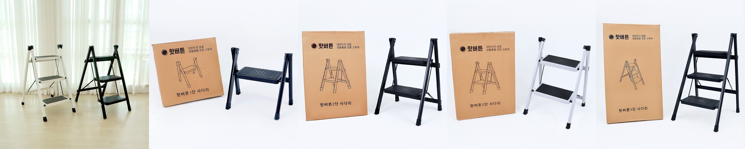 볼로 가정용 접이식 사다리 – 세차 안전 이동식 광폭 발판 계단 3단