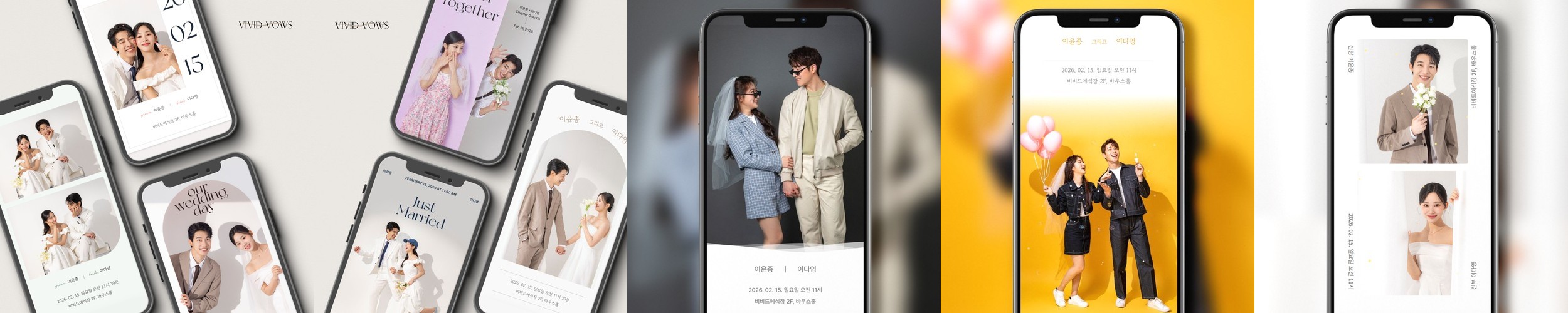 모바일청첩장 혼주용 문구 참석여부 셀프 제작 모청 만들기