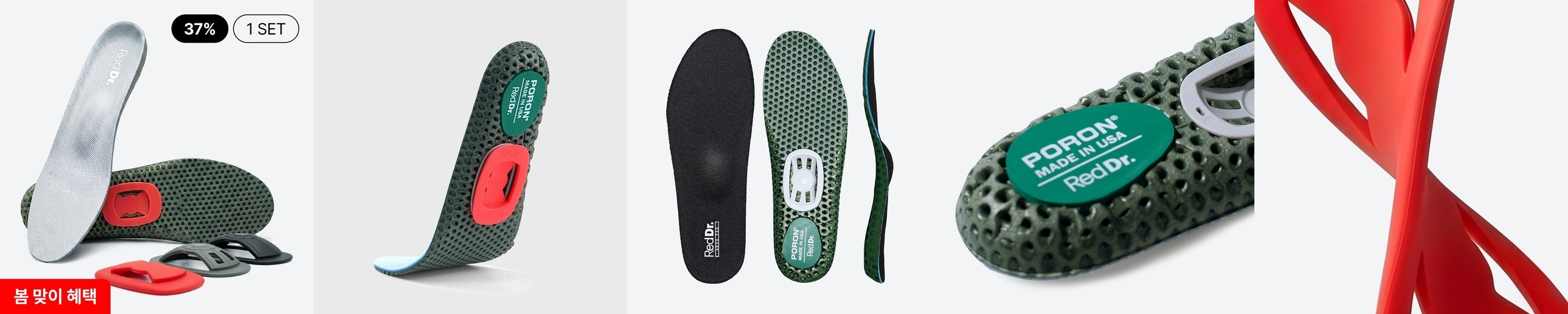 레드닥터 아치패드 기능성 깔창 아치 평발 요족 족저근막 자세 교정 오솔라이트 자동 발 마사지 깔창 3세트