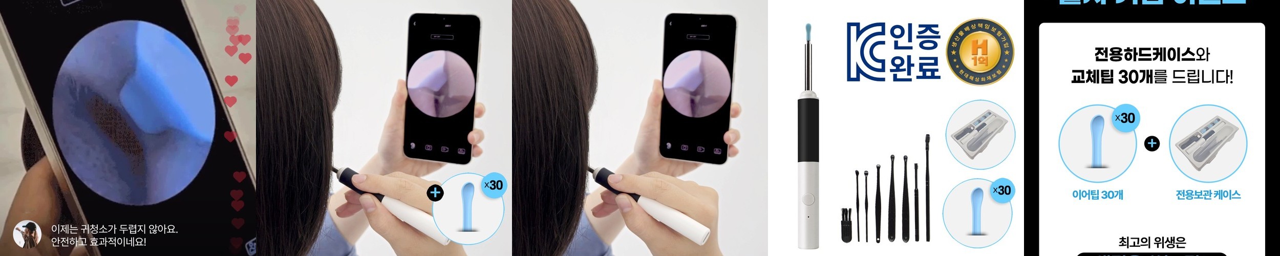 비버드 이어스캐너 R1 플러스 귀내시경 귀이개 한국 KC 정식발매 R1 plus