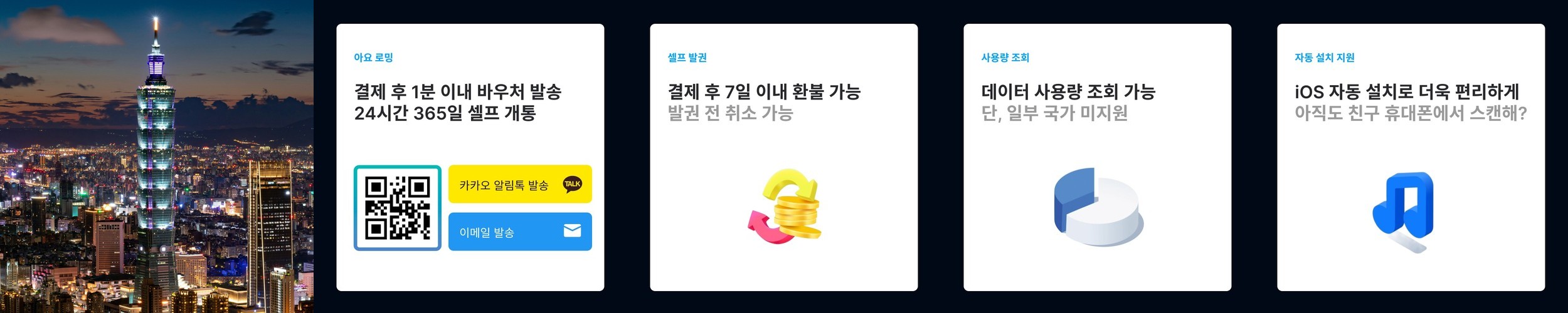 필리핀 이심 eSIM 5G 보홀 세부 보라카이 마닐라 e심 글로브 1일 500MB 무제한