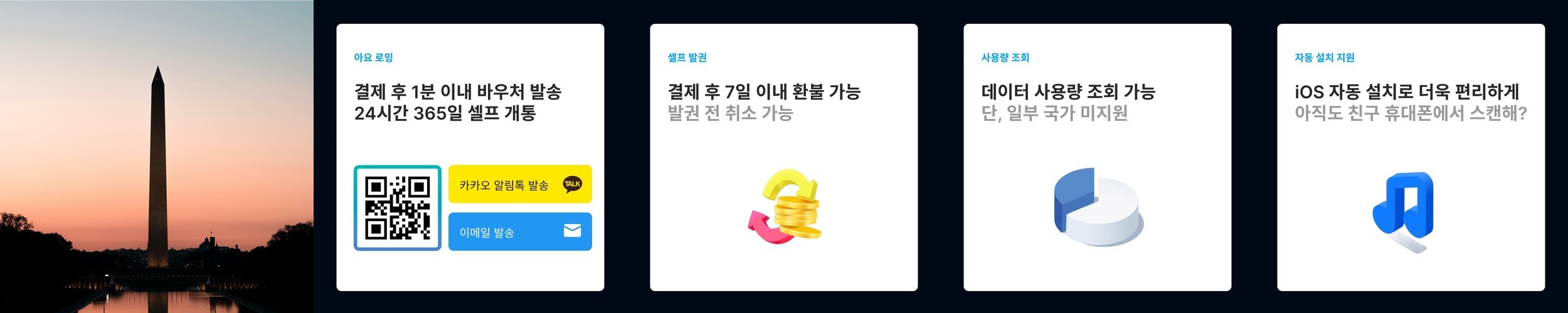 미국 이심 하와이 뉴욕 등 전 지역 데이터 무제한 매일 500MB 1일 eSIM e심