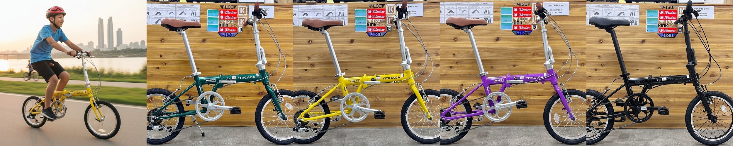 티티카카 미니 F7 – 시마노7단 알루미늄 16인치 접이식미니벨로 (150이하 탑승가능 )