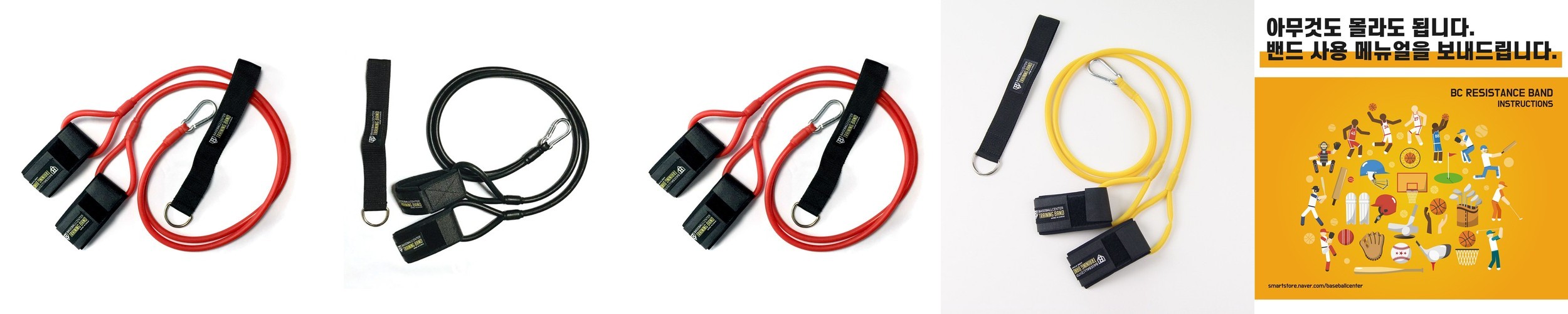 BC 야구튜빙밴드 야구튜빙 어깨 재활 회전근개 스트레칭 운동 밴드