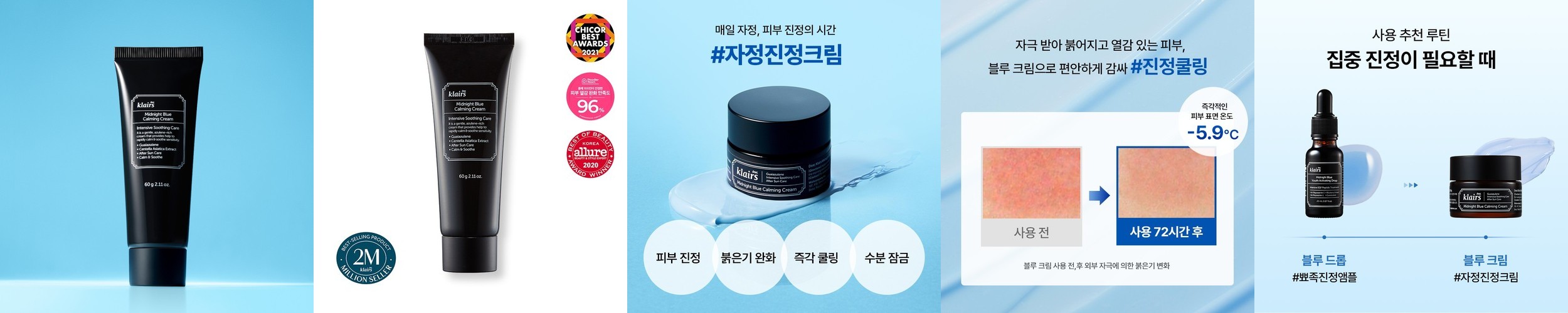 클레어스 EGF 미드나잇 블루 카밍 크림 60g / 아줄렌 진정 수분 쿨링