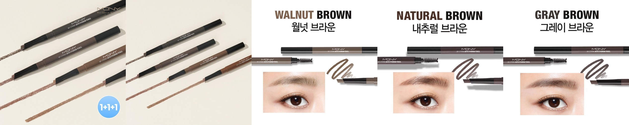 [1+1] MQNY 마이스트롱 아이브로우 펜슬 1.2g 6종 (+눈썹칼+샤프너) /퍼스널컬러 눈썹펜슬 남자눈썹