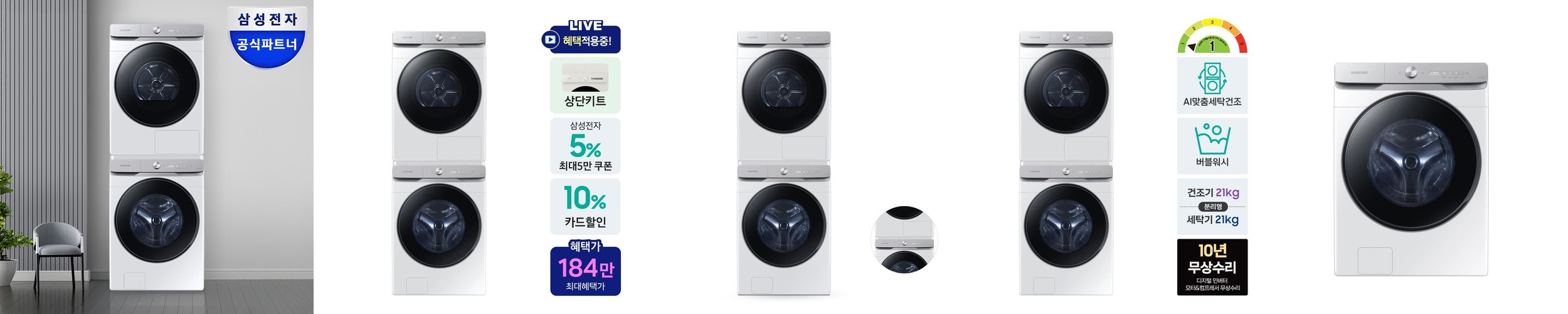 삼성 WF21DG6650BW2T AI 세탁기 건조기 21+21kg 1등급