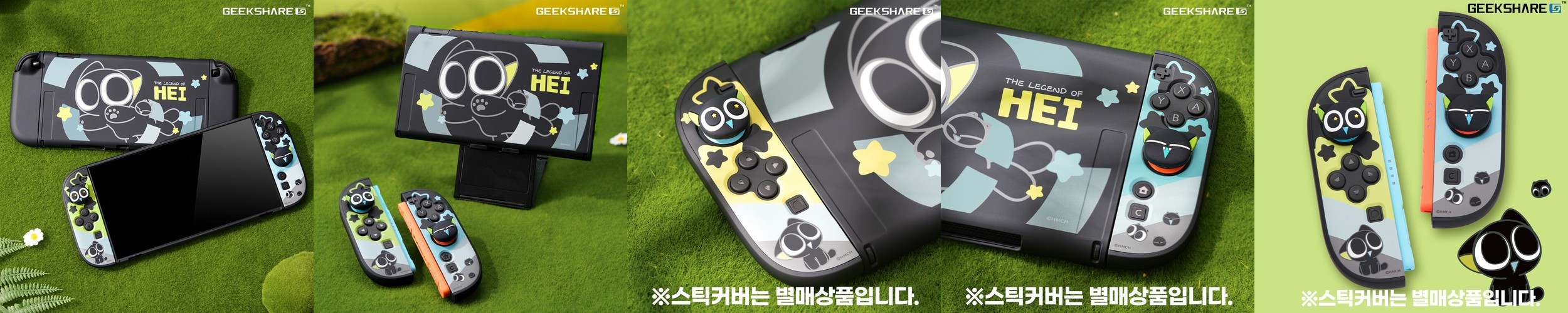 닌텐도 스위치2 케이스 긱쉐어 소흑 블랙 풀커버