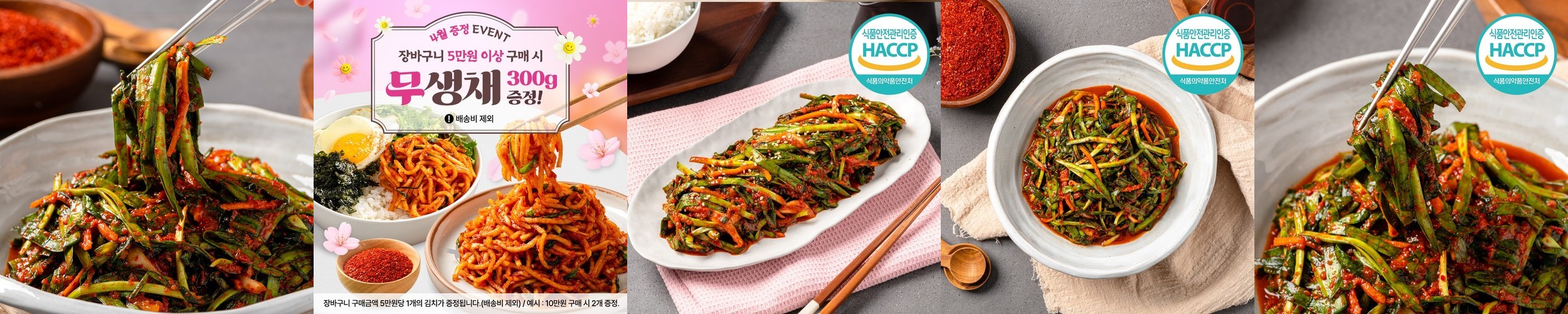 국내산 무생채김치 무채김치 2kg 주문