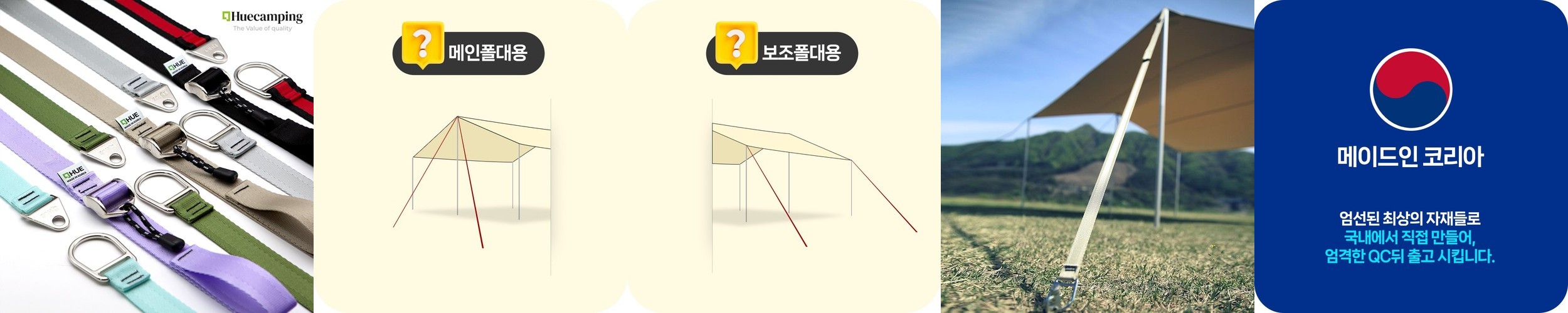 포레스트유 3WAY 타프 웨빙 프로 메인 스트랩 스트링 멀티 끈