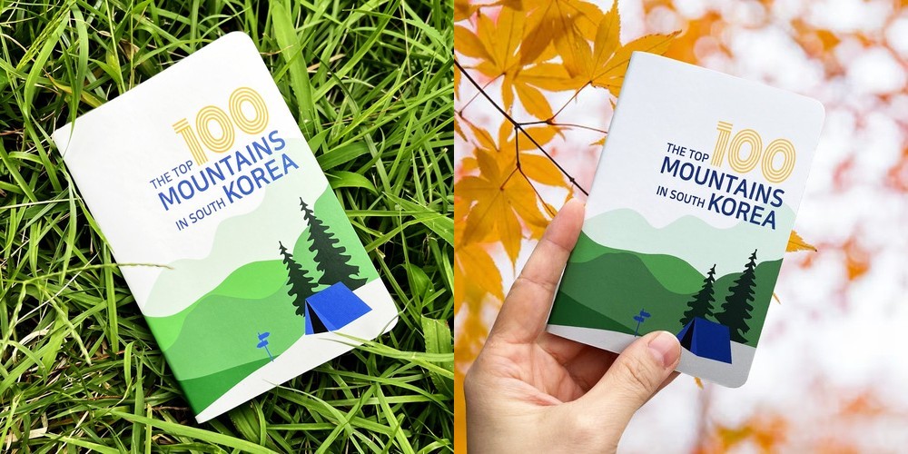 100대 명산 여권 등산 수첩 지도 정상석 백대명산 대한민국 브이노트