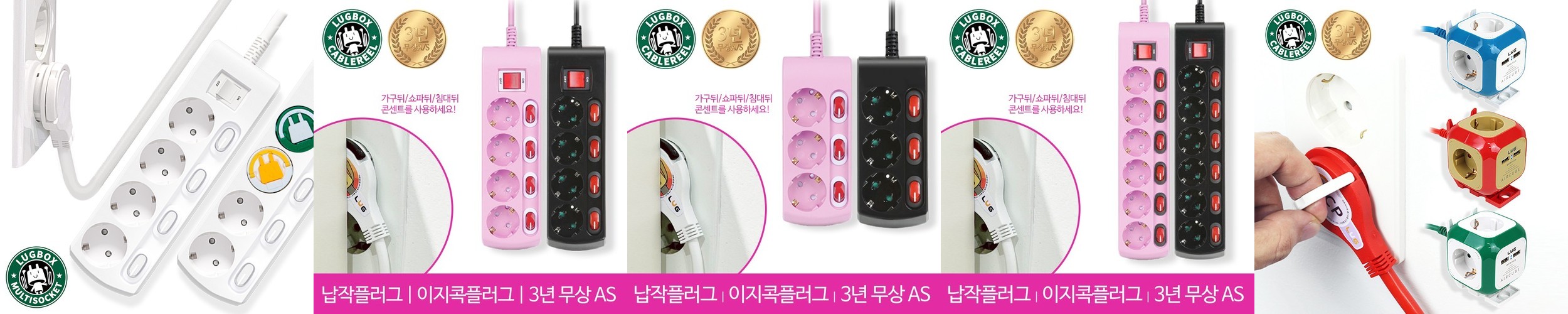 러그 납작 멀티탭 접지 절전 고용량 플랫 플러그 납작머리 납작한 멀티콘센트 5구 1.5m