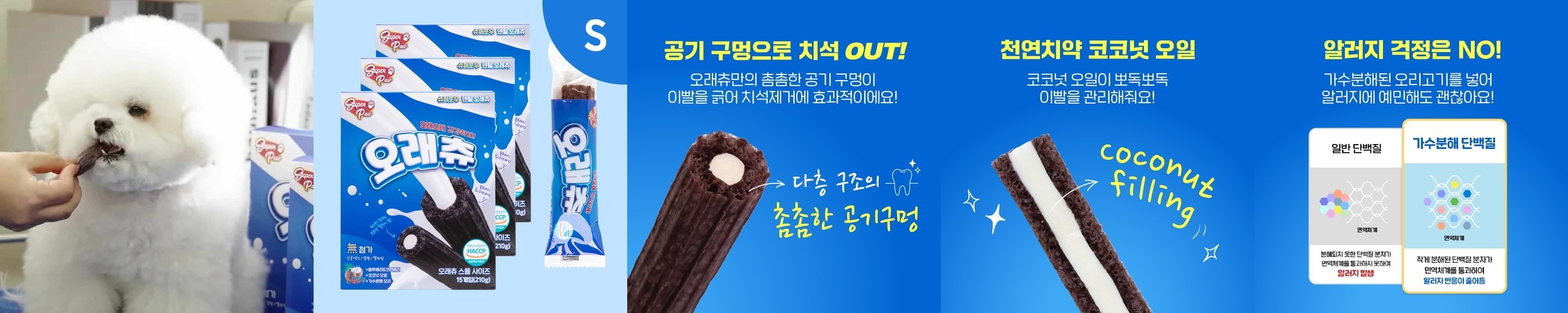 보가덴트 덴탈크림 강아지 치약 입냄새제거 애견 치석제거 효소