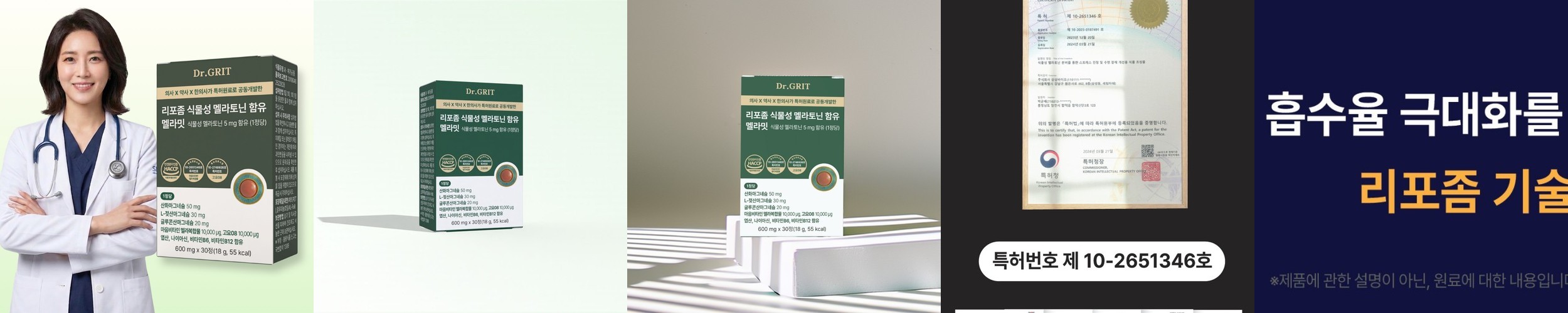 데일리원 식물성 멜라토닌 2mg 함유 멜라드림 30정, 1개