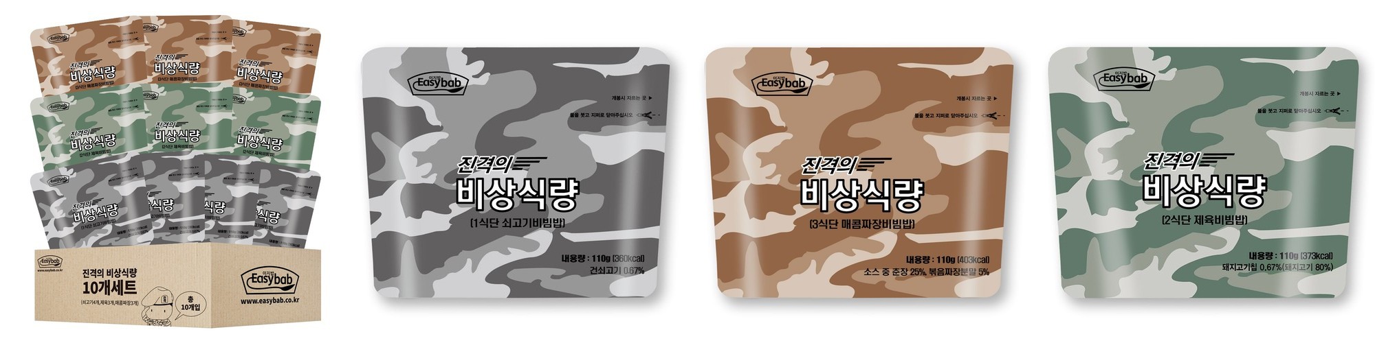 우리비빔밥 10개세트 전투식량 간편식사 비상식량