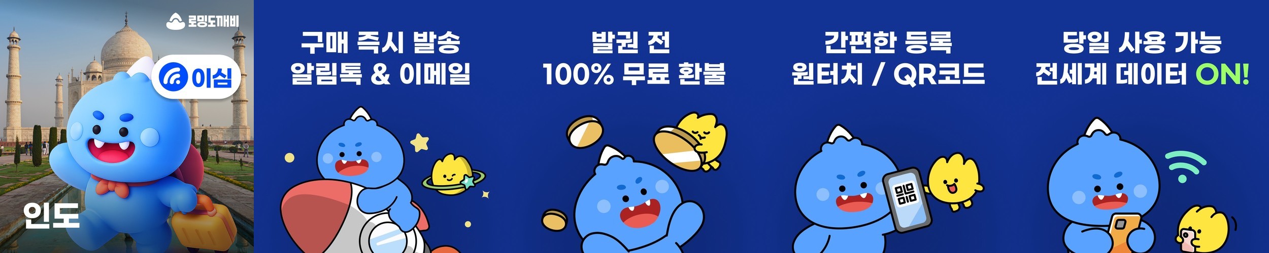 몽골이심 eSIM 울란바토르 테를지 e심 UNITEL 1일 500MB 무제한