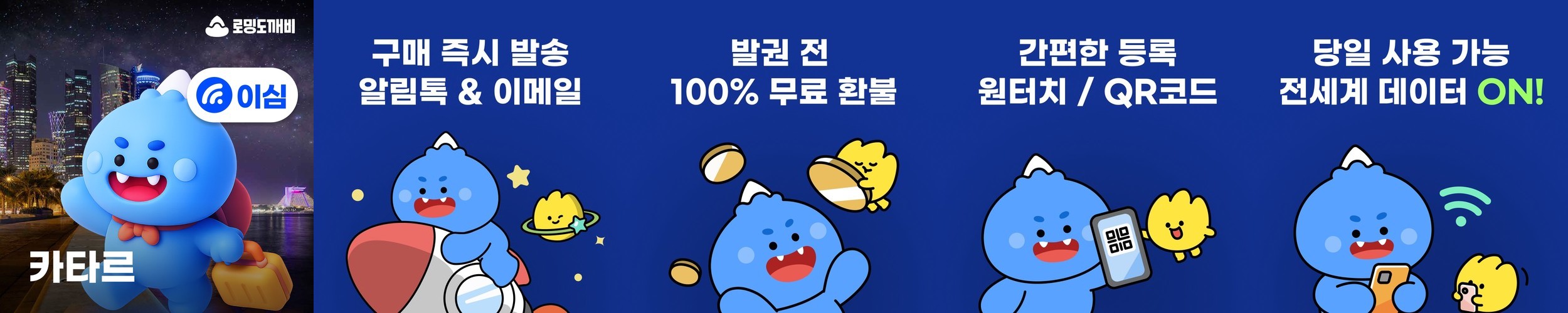 카타르이심 eSIM e심 Qtel 5일 일500MB 무제한