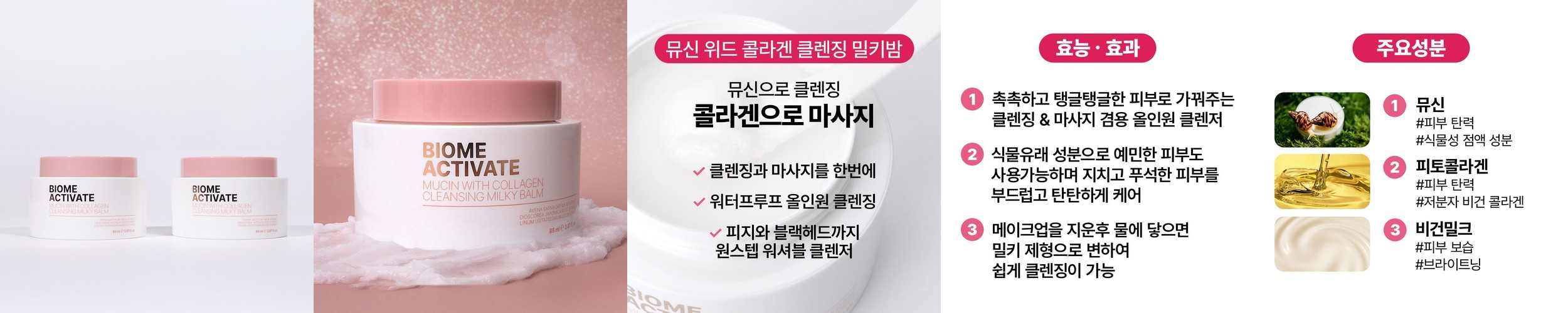 [클렌징밤]온그리디언츠 퍼펙트 멜팅 클렌징밤 100ml