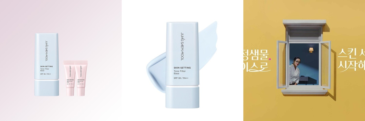 코스노리 유어 스킨 드레스 톤업 베이스 50ml (SPF50+ PA++++)(선크림 겸용)