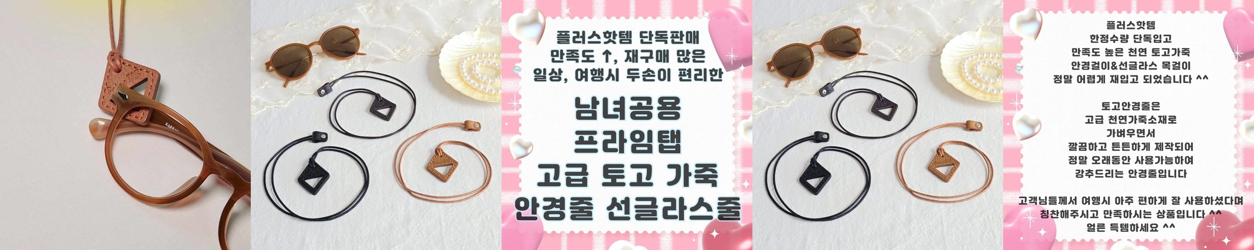 안경목걸이 안경걸이 고리 스트랩 선글라스홀더 줄 걸이 가죽