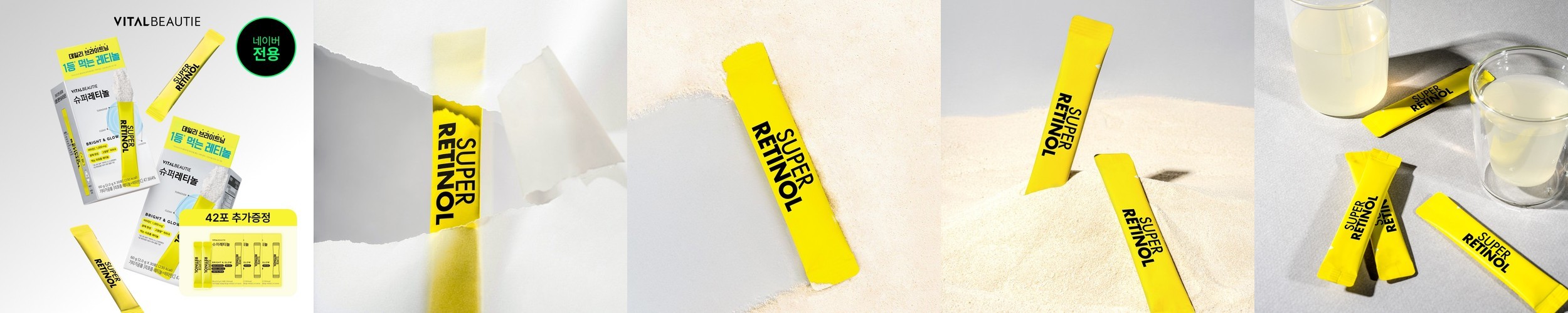 [N전용]바이탈뷰티 슈퍼레티놀102일 (본품 30포X2개+42포 추가)