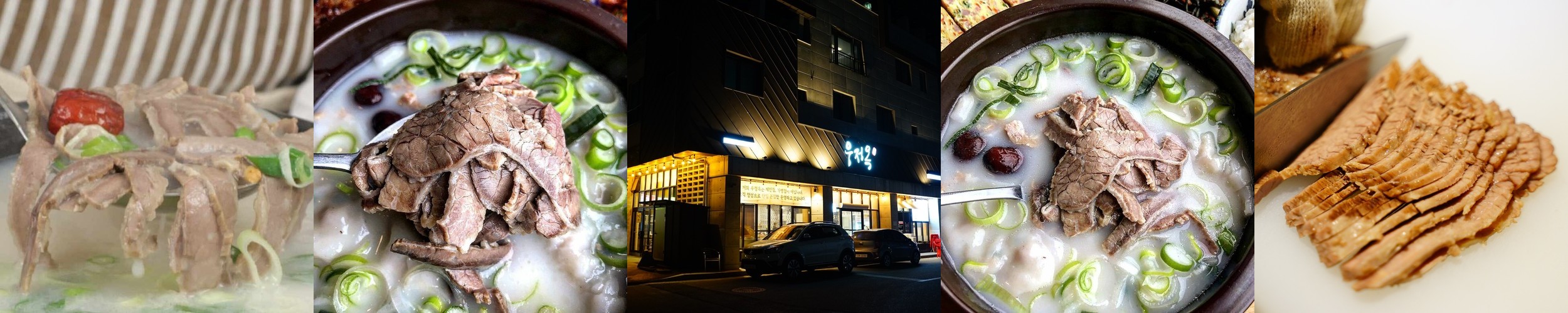 ++1 투뿔한우 곰탕용 몸보신세트(사골, 모둠뼈, 우족, 소꼬리) 마장동