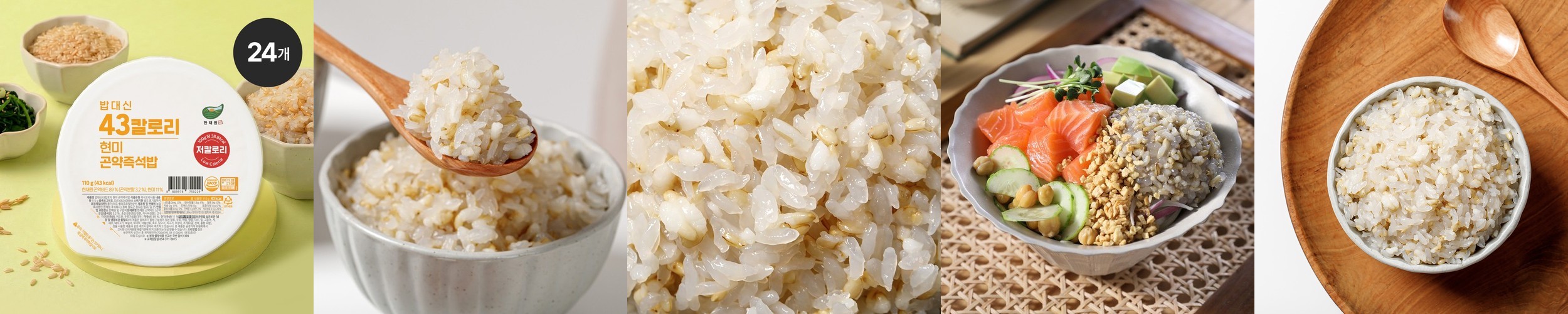 한채원 100g당 38kcal 밥대신 43칼로리 현미곤약밥 저당 용기형 110g, 24개